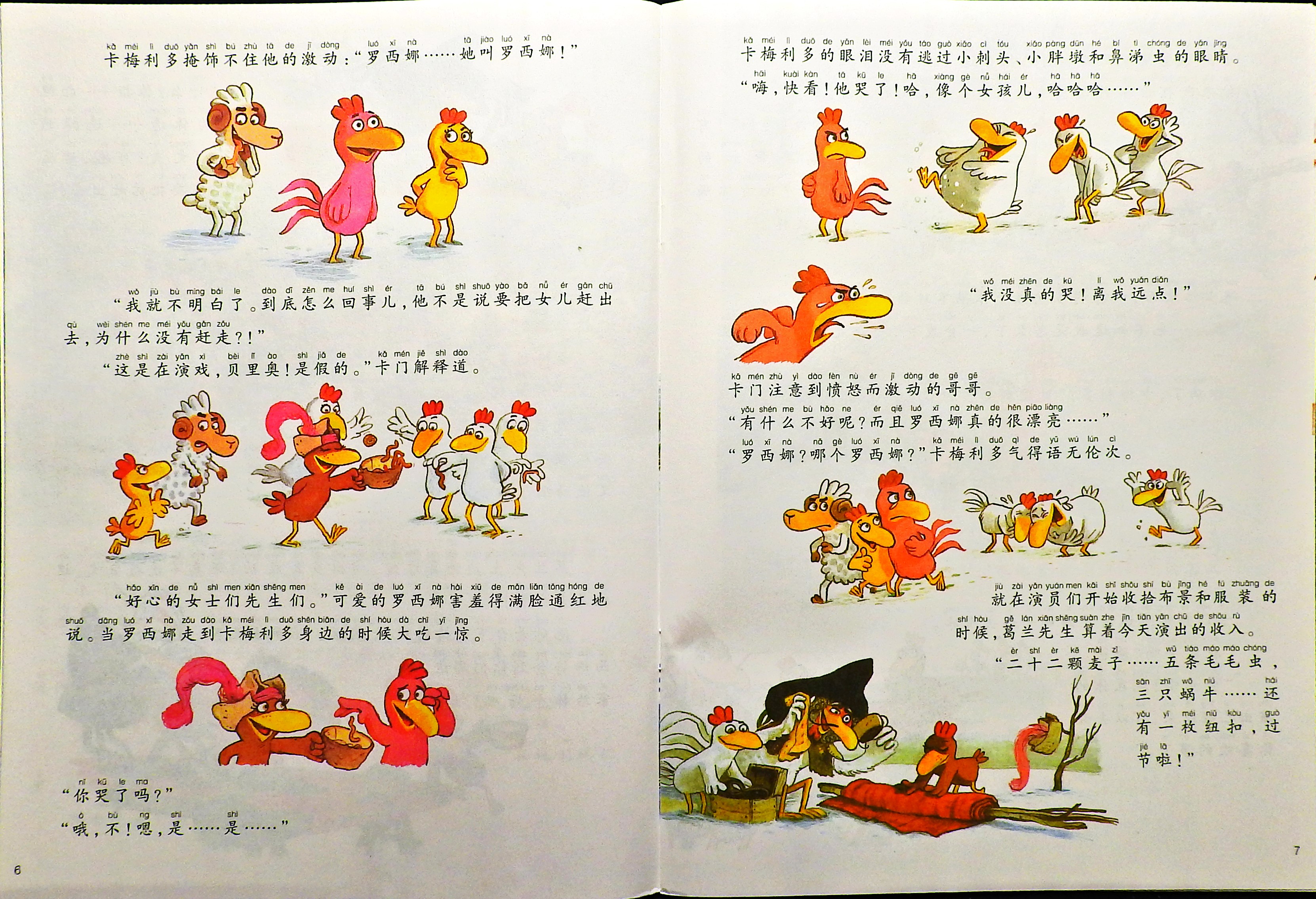 我好喜欢她 (05),绘本,绘本故事,绘本阅读,故事书,童书,图画书,课外阅读
